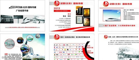 國(guó)際傳媒圖片素材 全球化廣告?zhèn)髅降囊曈X(jué)引擎